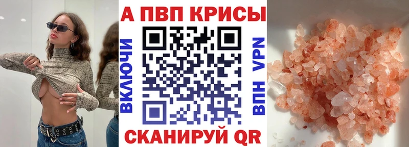 APVP мука МЕГА рабочий сайт Новоржев