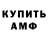 АМФЕТАМИН 98% TriggerTrill