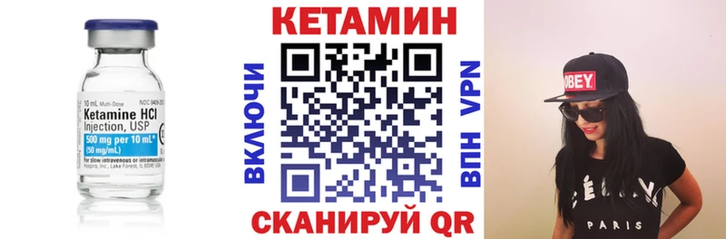 КЕТАМИН VHQ  Новоржев 
