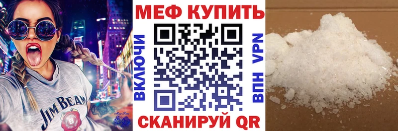 Меф 4 MMC  Новоржев 