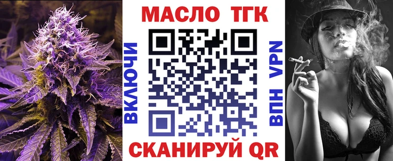 ТГК вейп  Новоржев 
